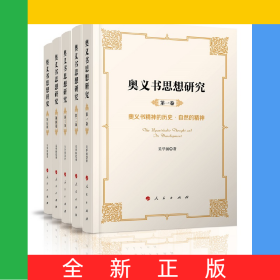 奧義書思想研究（全五卷）