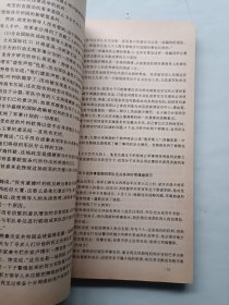 苏联近一月来国内动态情况资料