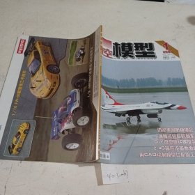 航空模型2009.1