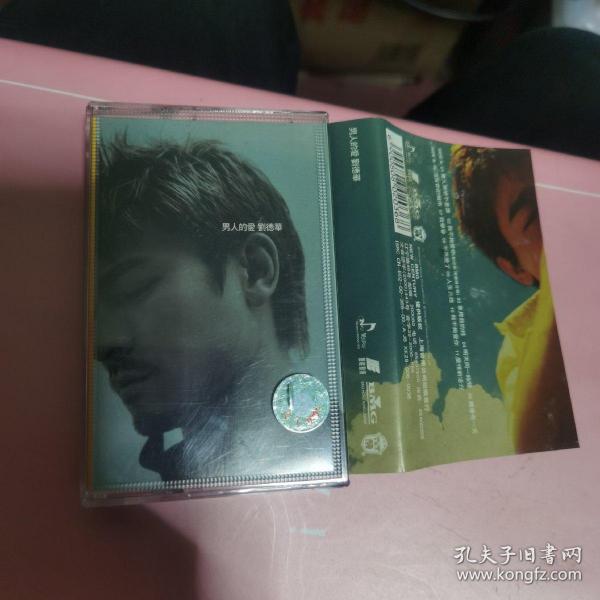 磁带 : 男人的爱（刘德华）