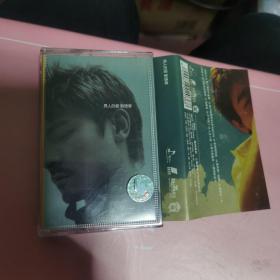 磁带 : 男人的爱(刘德华)