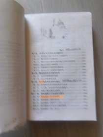 近代中国社会学(增订本)(上下)