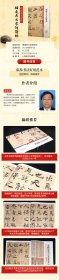 【正版】彩色放大本中国著名碑帖·褚遂良大字阴符经