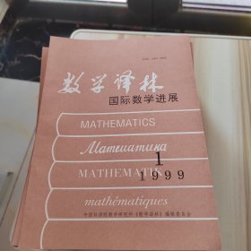 数学译林（1995，1-4）+（1997，1-4）+（1998，1-4）+（1999，1-4）+（2000，1-4）+（2001，1-4）+（2002，1）