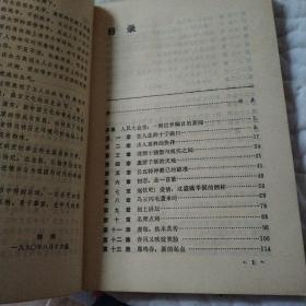 烹饪大师（一版一印，仅印8500册）
