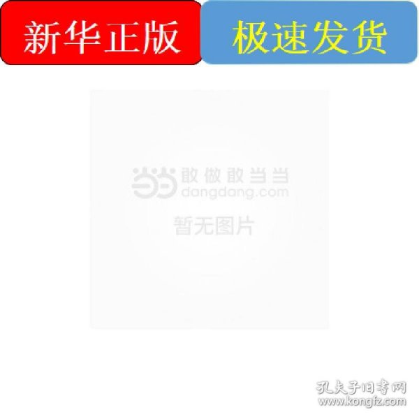 基础外语教育理论与实践丛书 基础英语教学：现状、目标与途径 上海英语特级教师访谈
