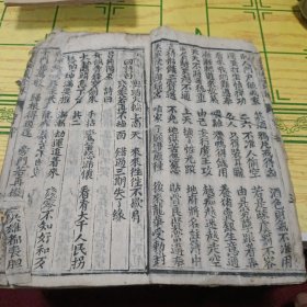 新演秘藏珍珠亨部