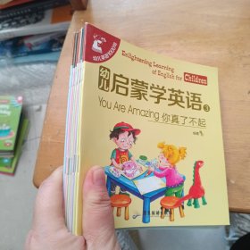 3-6岁：幼儿启蒙学英语第三辑（8本合售）