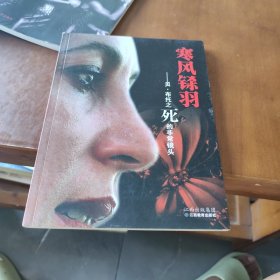 寒風(fēng)鎩羽：貝·布托之死的非常鏡頭