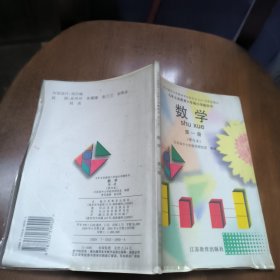 九年义务教育六年制小学教科书数学第一册