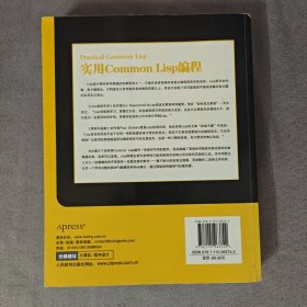 实用Common Lisp编程