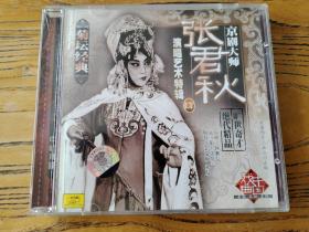 戏曲 京剧 光盘 CD 菊坛 经典 大师 张君秋 演唱艺术特辑 第四辑