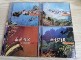 朝鲜歌谣 조선가요 (1-4) 4CD-朝鲜文