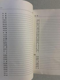 慈溪书画家 109-05