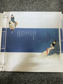 中国彩绘连环画集锦,一