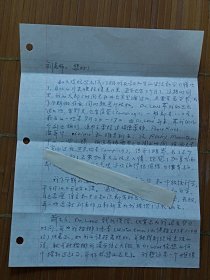 哈尔滨医学教授刘瑞璋的信，信封，信件，信札，信笺。1992年李逢晓在加拿大卡尔加里学习期间写给恩师刘瑞璋教授的一封信，想念母校哈尔滨医学研究院，不估负教研室对他的培养和使任，决心用行动来回报。