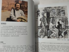 西安美术学院国画系1983届毕业40周年小品展（杨晓阳，曹伟业，应一平，李秦隆、王宏，杨季，赵勇，王永华，李卫星，贺荣敏，宗珉玄，魏伟）2023年