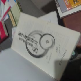 数字逻辑设计学习指导与题解