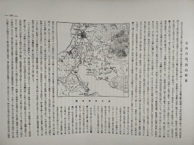 1936年日本幕末明治大正《回顾八十年史》第十三辑  画报 画册  16开历史画册  奉天会战