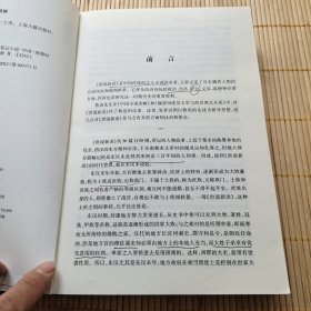 国学经典译注丛书：世说新语译注