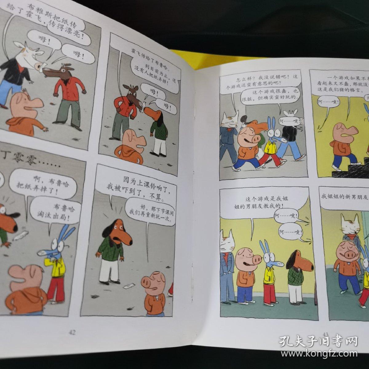 阿廖 (1-10) 全十册 （一版一印）