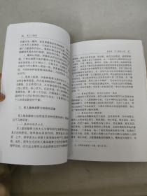 军人心理学