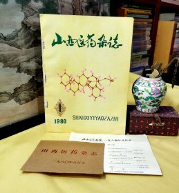 《山西医药杂志·双月刋·1980年全年六册·合订本》寒凉药与温热药配伍在儿科临床中的应用、中医予测胎儿性别方法的探讨、中医治疗神经变性病一倒、门纯德老中医临证治验三例、升白汤治疗白细胞减少症20例临床观察、头针针刺术的改进﹣三快针刺术、中医对肺结核的分型、推拿配合中药治疗腰椎间盘突出症。加味生化汤治疗子宫肌瘤及子宫肥大症70例临床分析。/等内容。