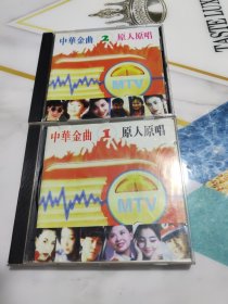 CD 中华金曲原人原唱第1，2集 共2盘合售 已测试