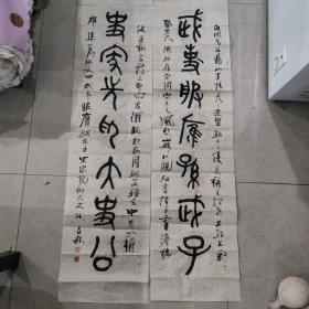 647 当代泰州兴化著名画家  邹昌霖 篆书书法对联 写的非常好  真迹