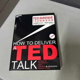 TED演讲的秘密：18分钟改变世界（双语）上边缘污渍印不影响阅读介意勿拍