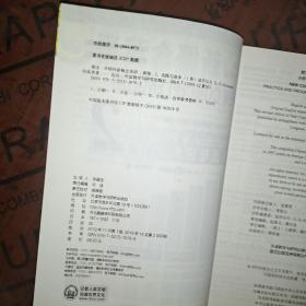 朗文·外研社·新概念英语2实践与进步学生用书