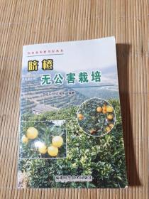 脐橙无公害栽培