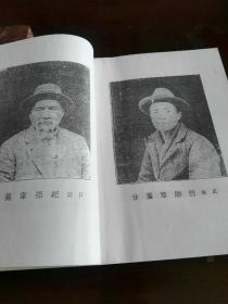 思恩县志 【环江毛难族自治县】（民国版点校注释版）