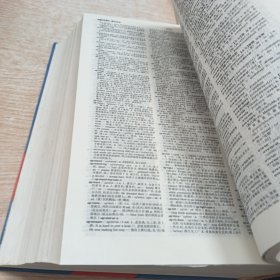 英汉大词典