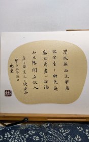 书法笺 绢笺卡 王维诗 品纸如图 便宜21元