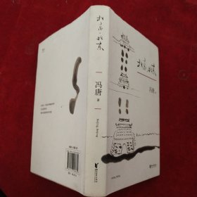 北京，北京（2017版精装升级）