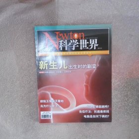 科學(xué)世界2014 4