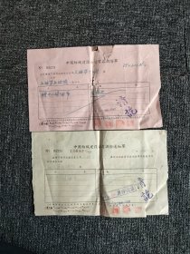 民国1953年12月中国纺织建设公司调拨通知单 两张合售