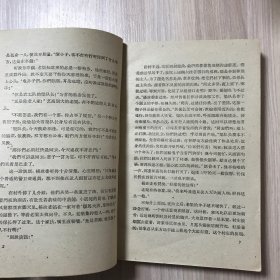 野火春风斗古城（1959年沈阳第一版第一次印刷）品相如图