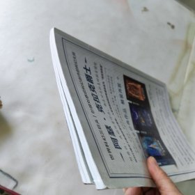 科幻世界2018年10.11（2本合售） 内页干净