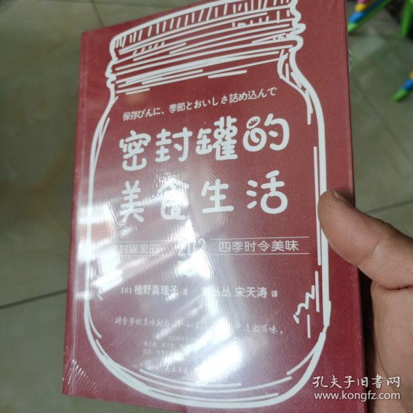 密封罐的美食生活（用密封罐锁住四季美味和营养）