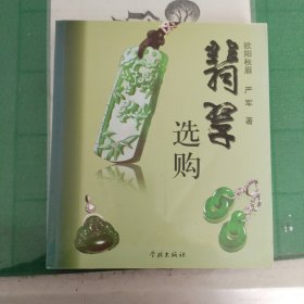 翡翠选购（10箱左3）