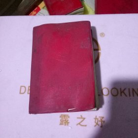 毛主席诗词 64开