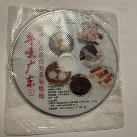 DVD光盘\   《中国大厨》杂志期刊 2018/8期 所附DVD光盘