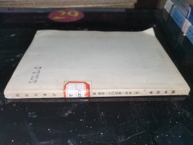 俄中战争 馆藏平装32开