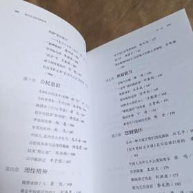 中学生思辨读本：现代杂文的思想批判