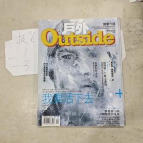 outside    户外2009.12