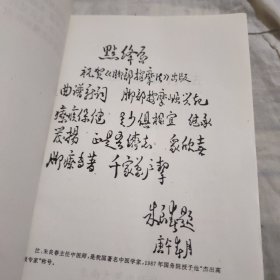 脚部按摩疗法