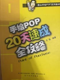 Pop速成攻略