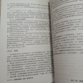 宏观经济理论：动态一般均衡方法